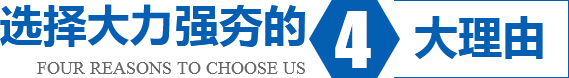 选择大力强夯的4大理由 选择大力强夯的4大理由